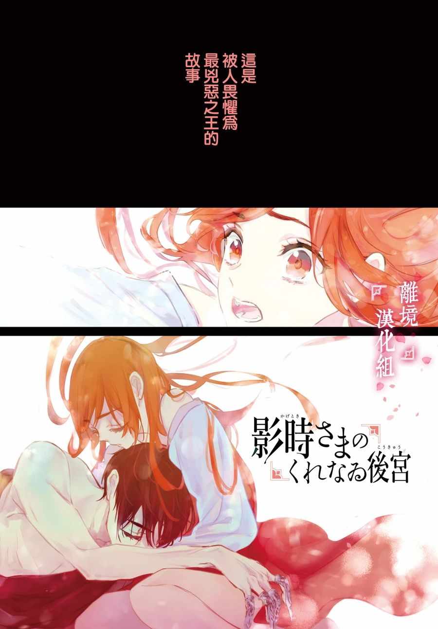 赤色后宮 001集