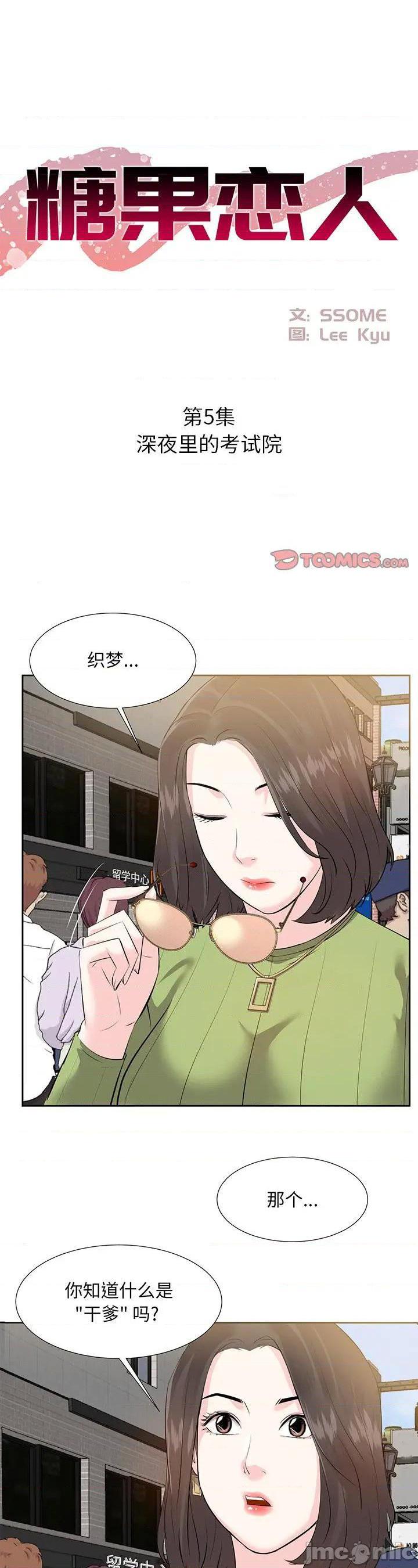 第5話