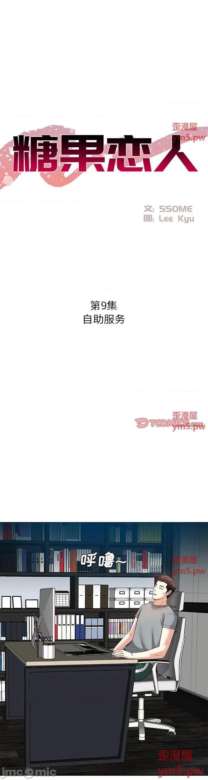 第9話