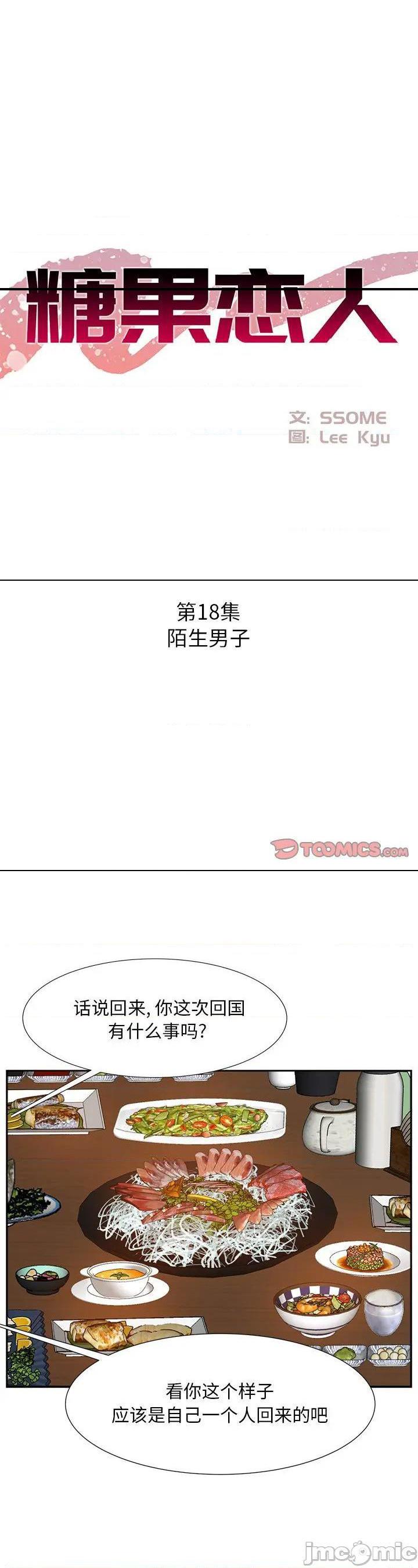 第18話