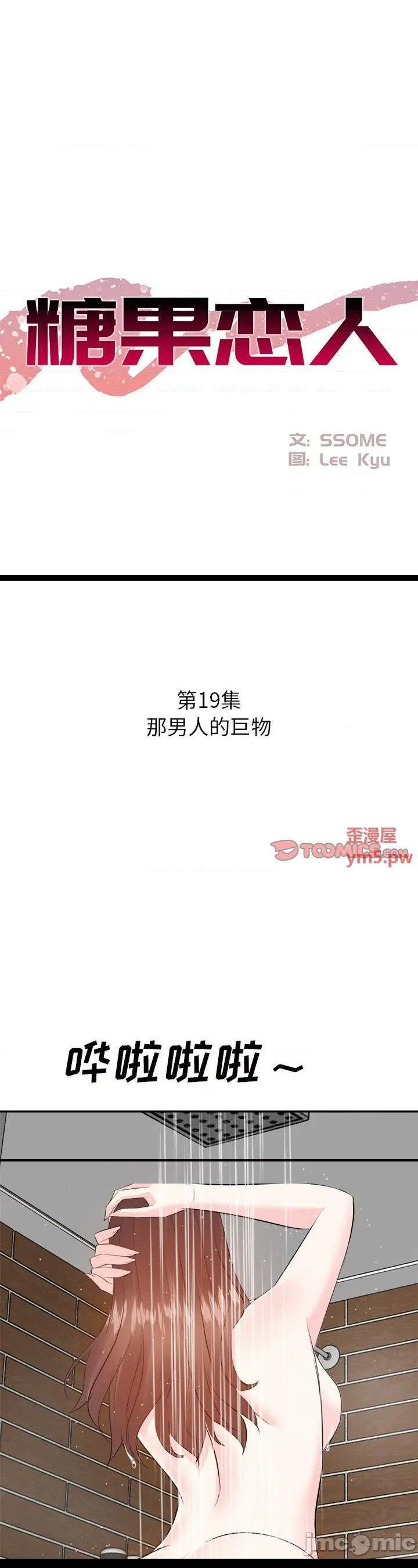 第19話