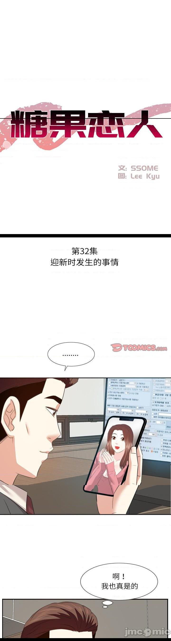第32話