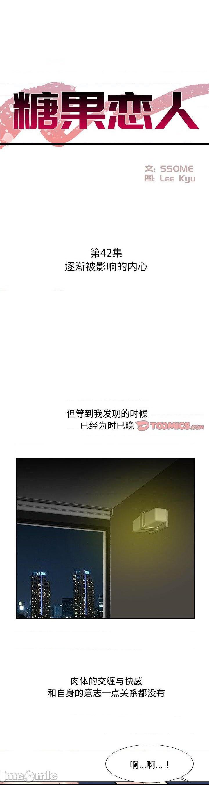 第42話