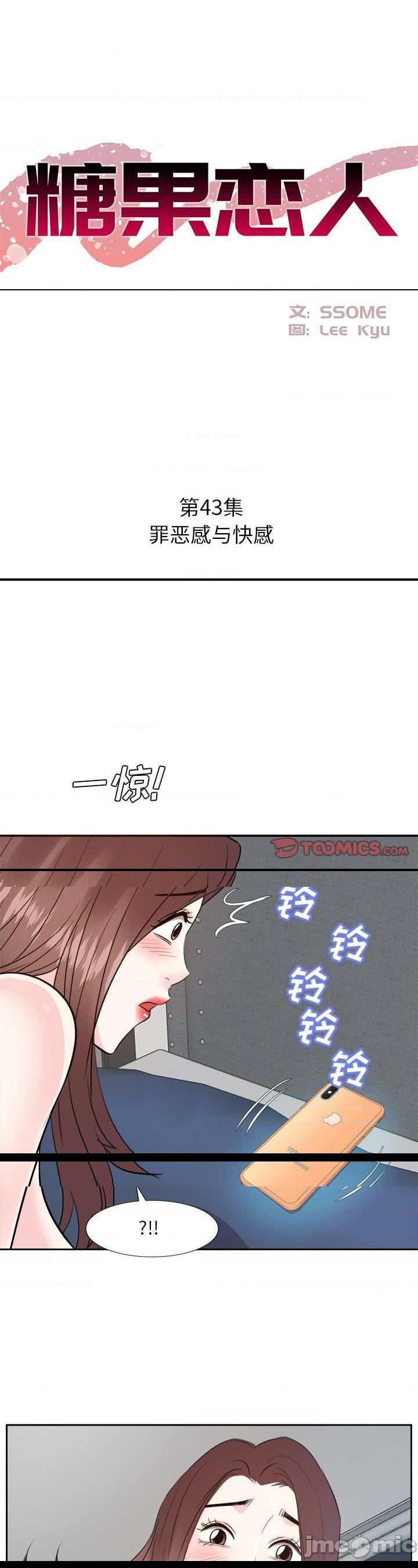 第43話