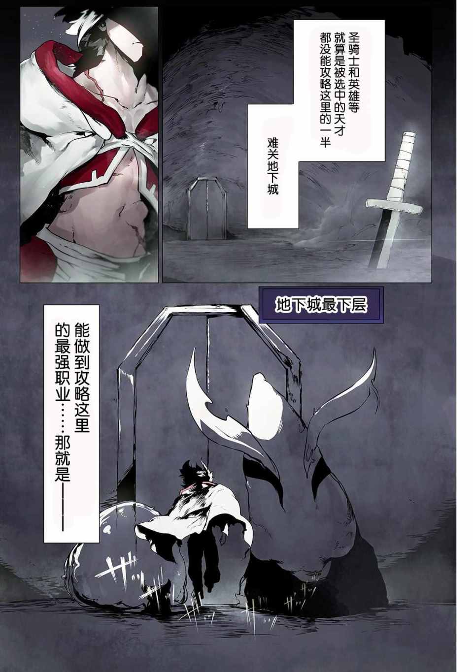廢柴馴獸師 001集