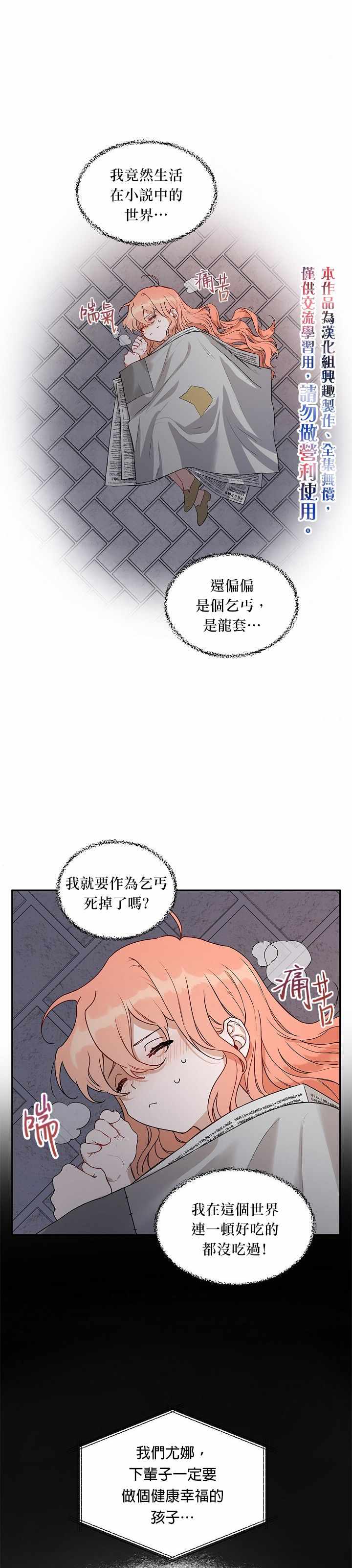 成為闇黑英雄女兒 002集