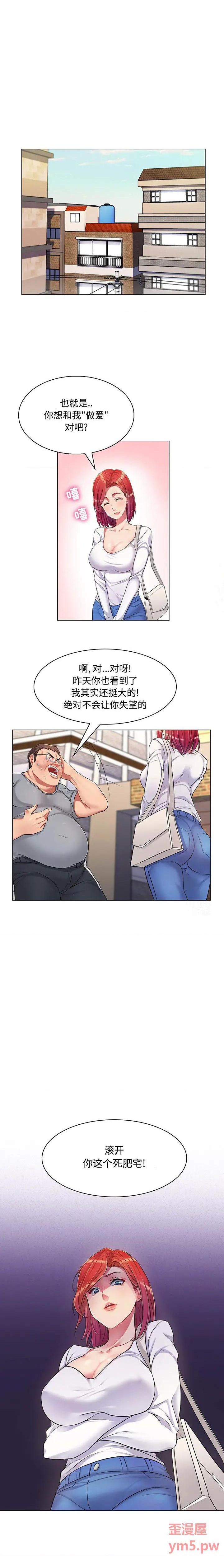 第2話