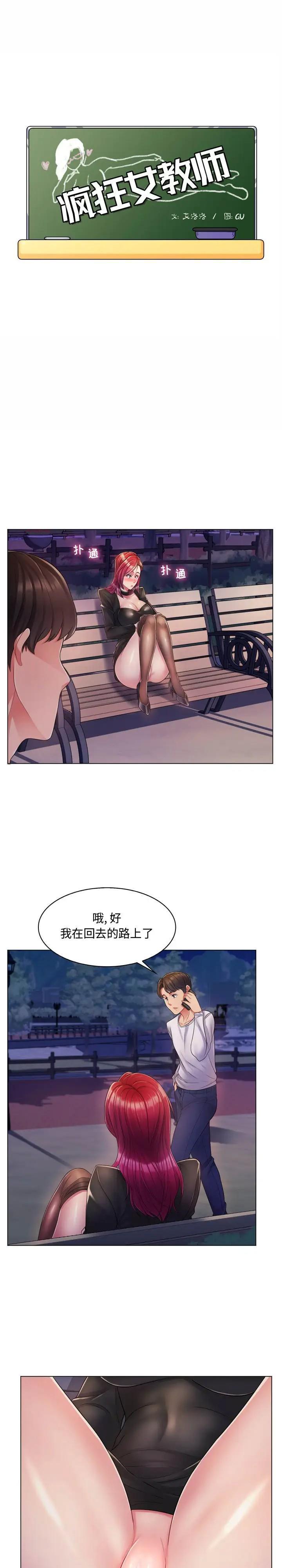 第3話