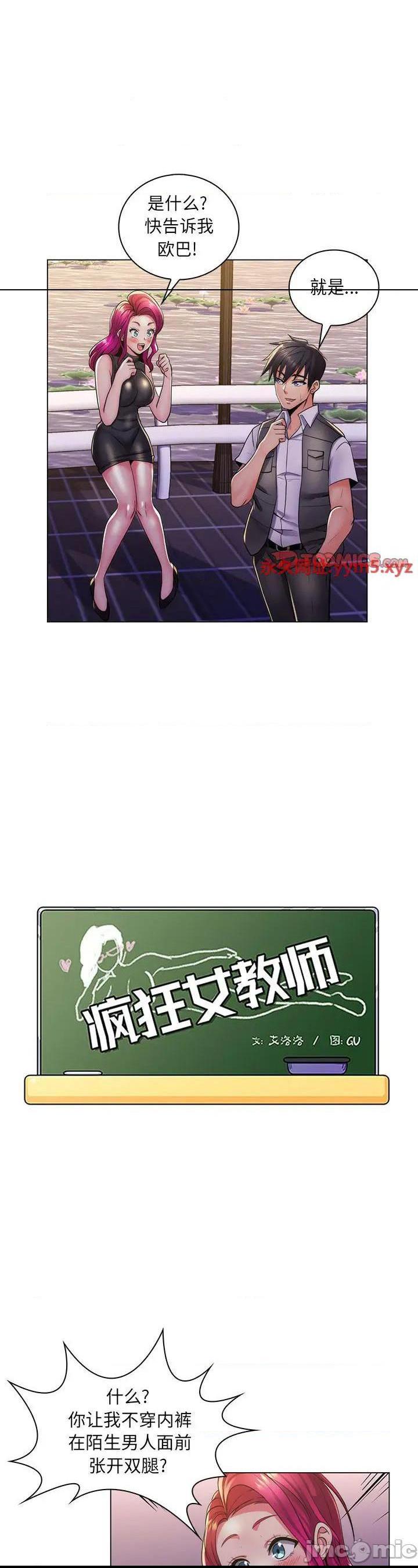 第23話