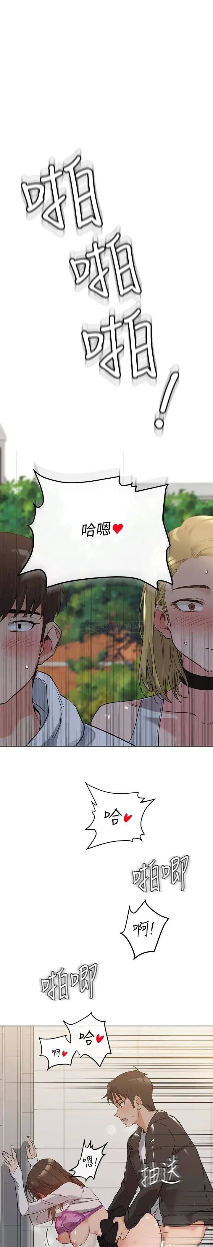 第2話 不讓你回家