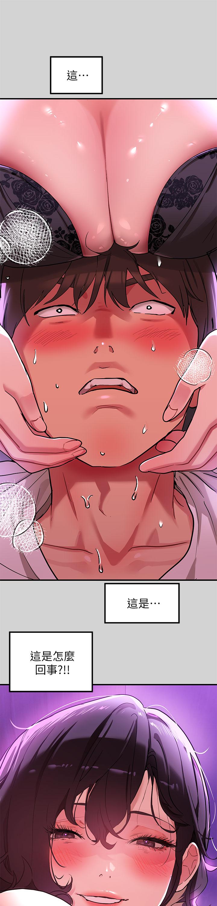 第17話-喜歡粗魯點