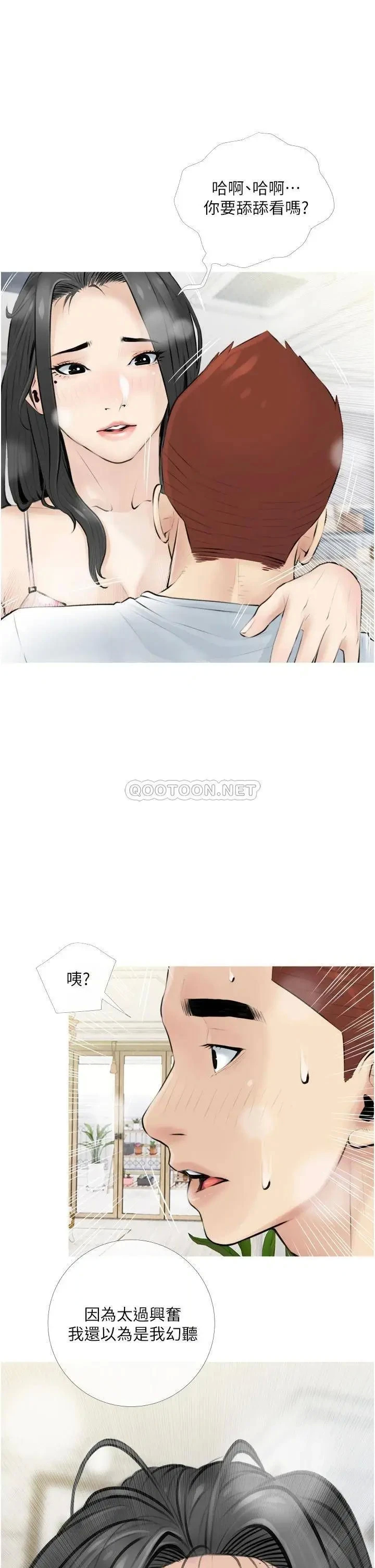 第4話 竄入鼻尖的熟女體香