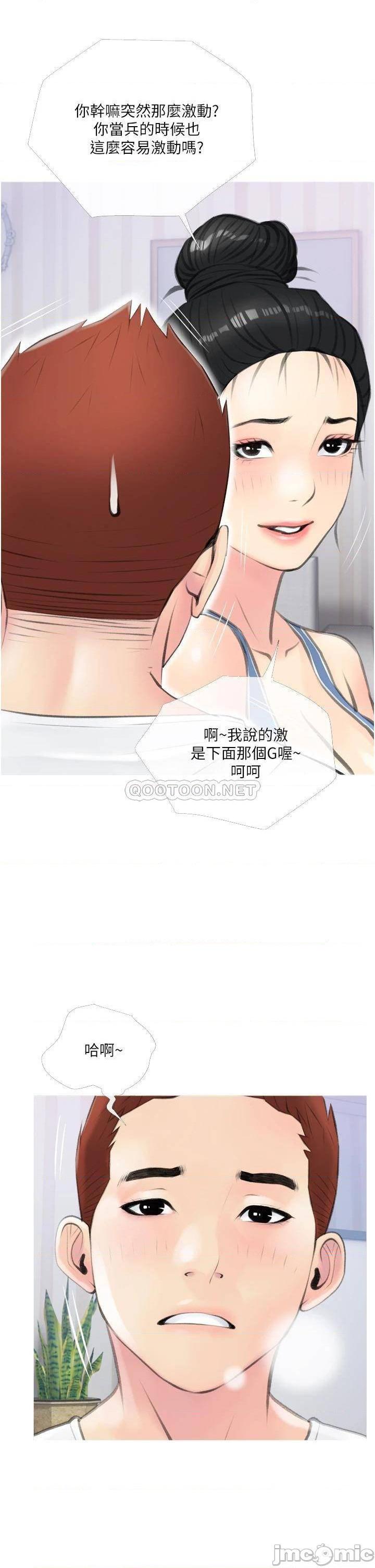 第12話  惡魔小秘書