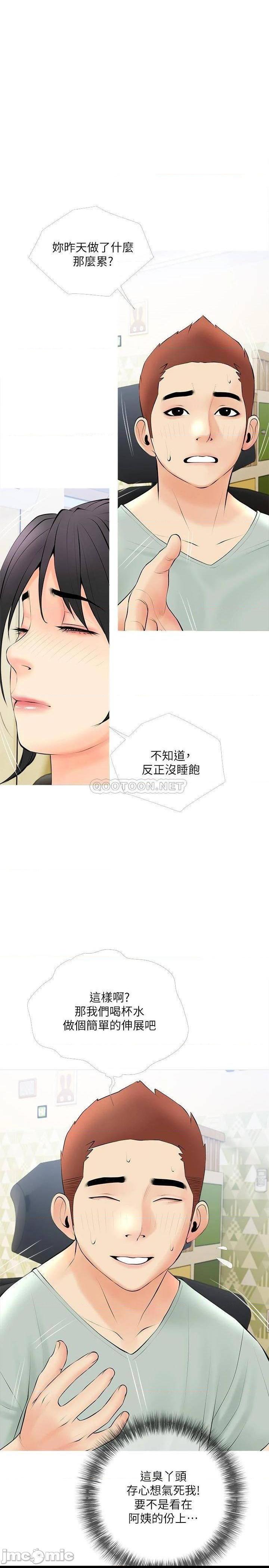 第24話  噓!不能被媽媽聽到