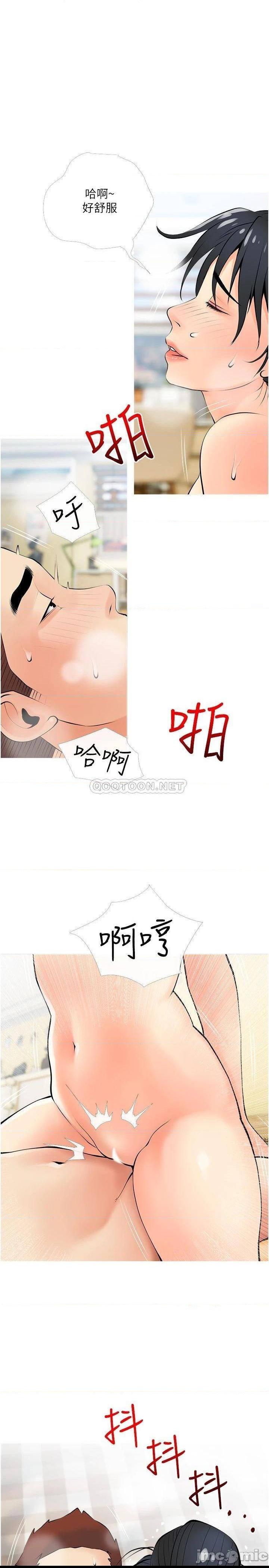 第26話  哥哥的那裡太好吃了!