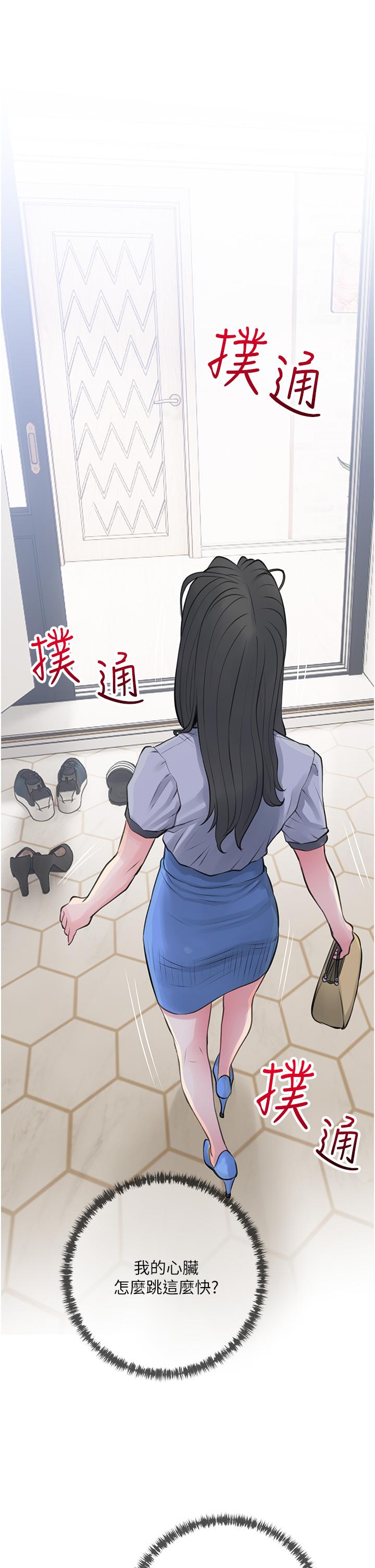 第43話-走吧，我們去摩鐵