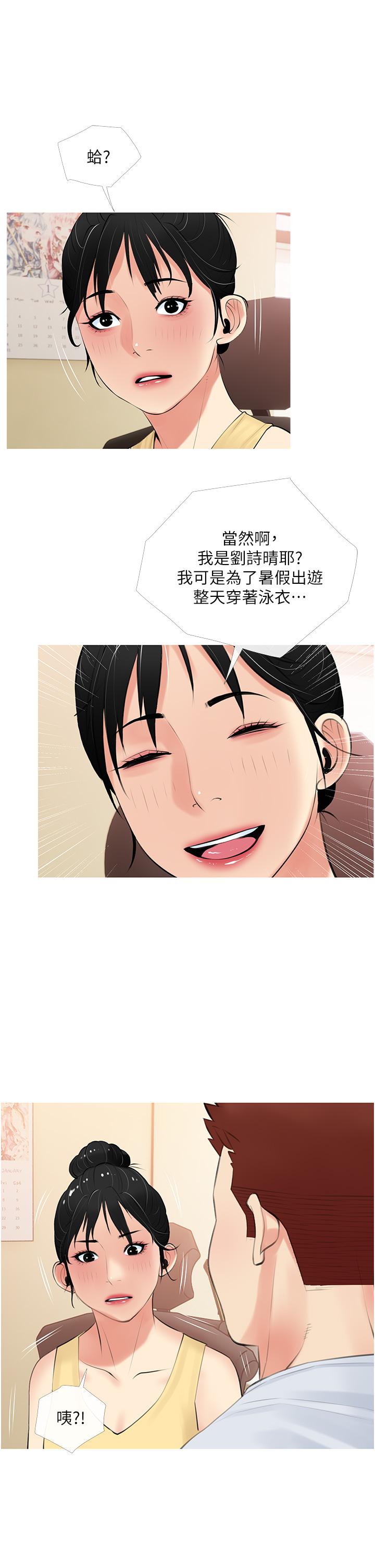 第49話-克制不住的邪惡幻想