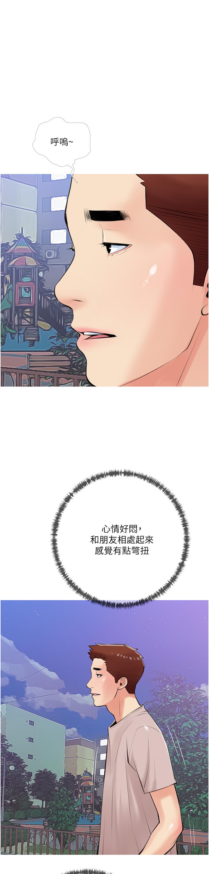 第50話-禁斷之戀