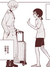 時間跳躍式完全無劣化傳送裝置