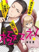 極道經紀人