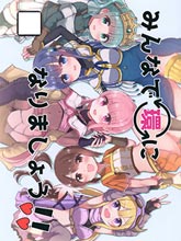 圓環之理