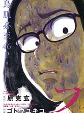 恐懼癥