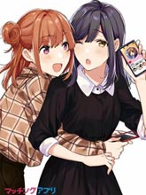 交友軟件百合短篇集