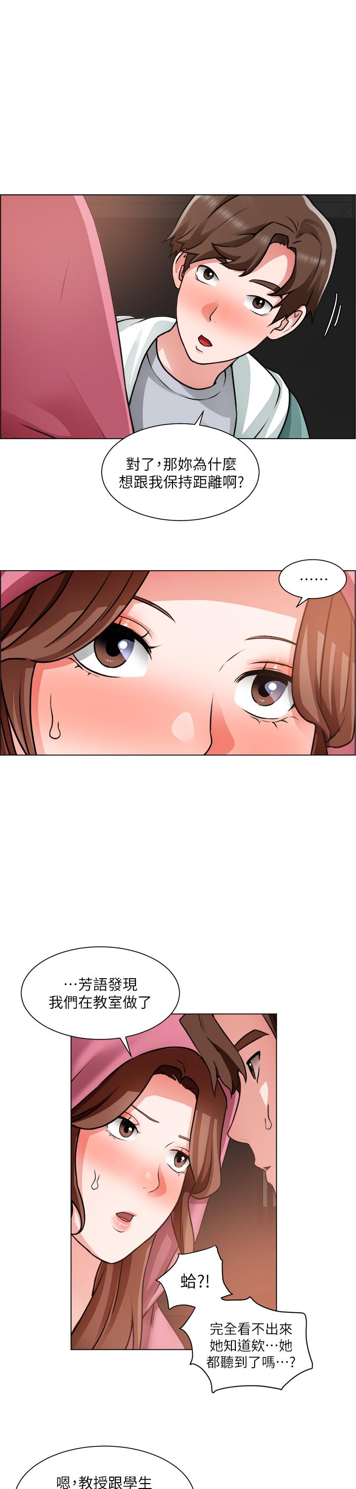 第27話-要用嘴幫你嗎