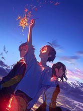 夏日幽靈