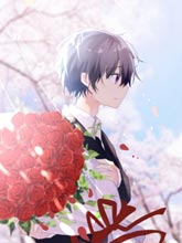 請和我結婚吧！