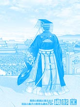 帝王之器