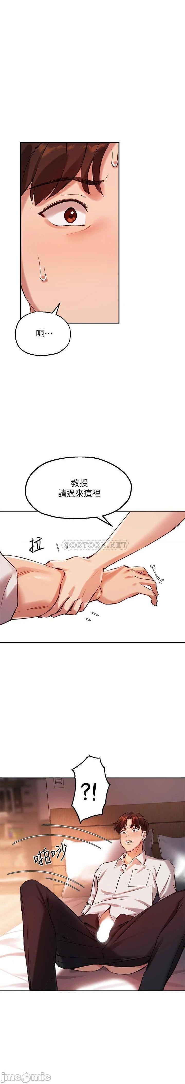 第21話  教授我還要!