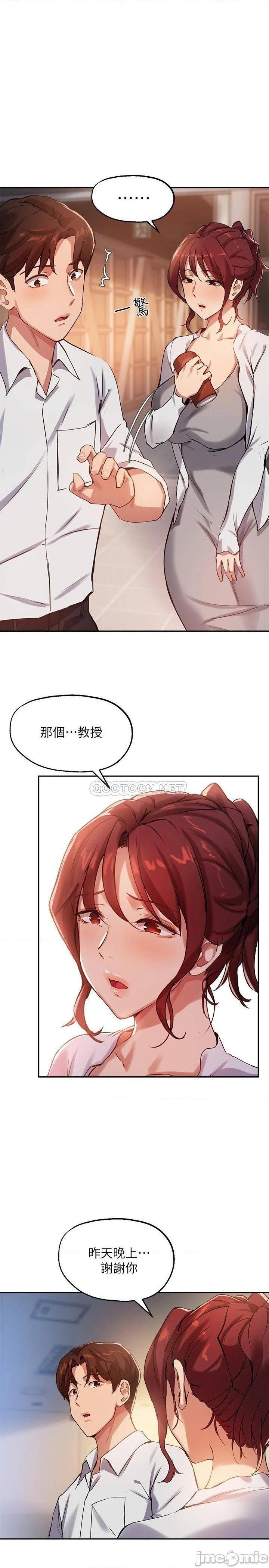 第22話  我要讓妳也慾火焚身