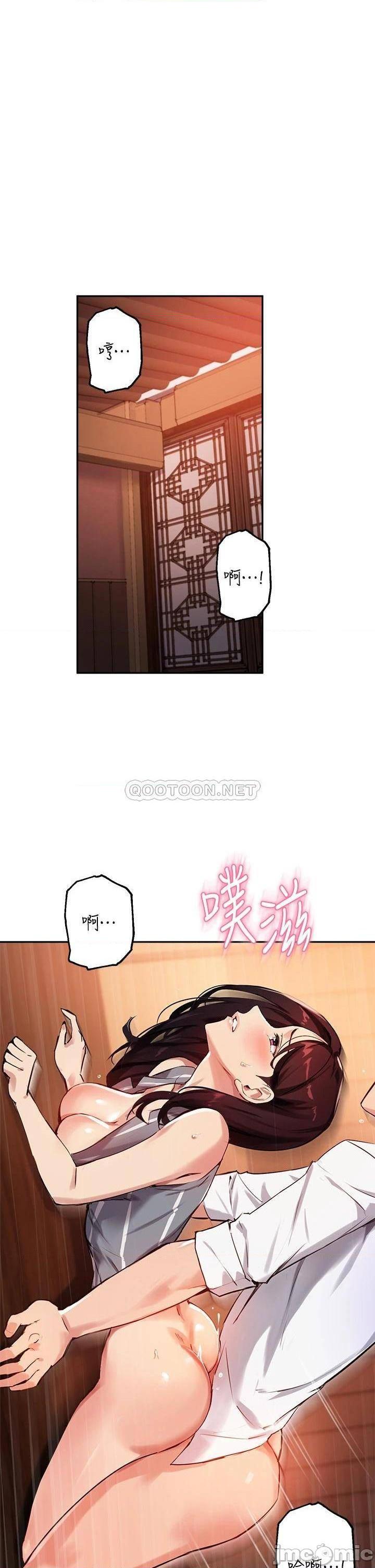 第31話  與初戀在密閉空間裡… 