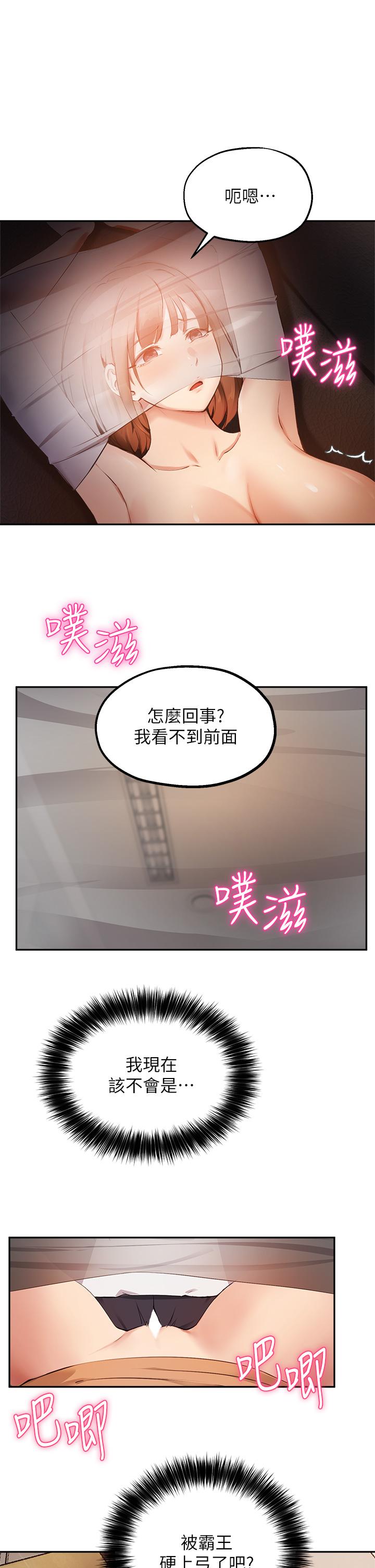 第46話-教授，我非你不可