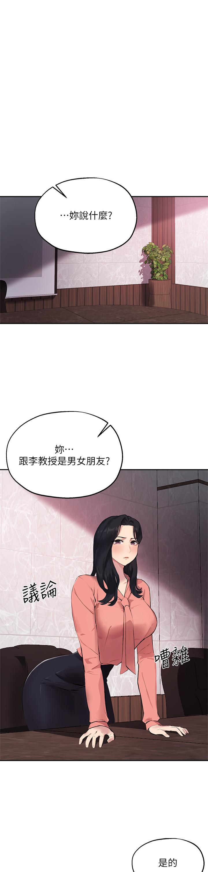 第51話-那晚，你真的忘了嗎