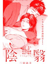 陰翳
