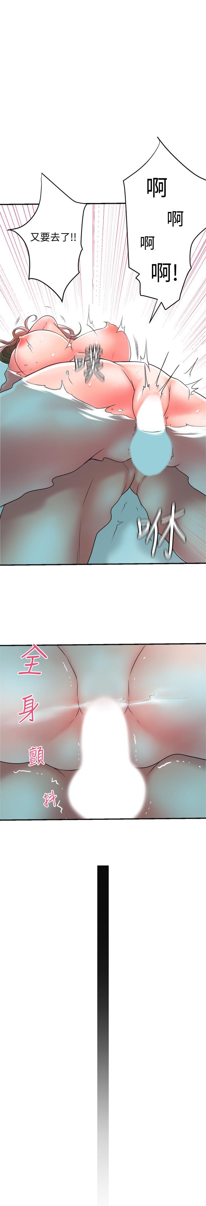 第15話-你這麼想被我上嗎