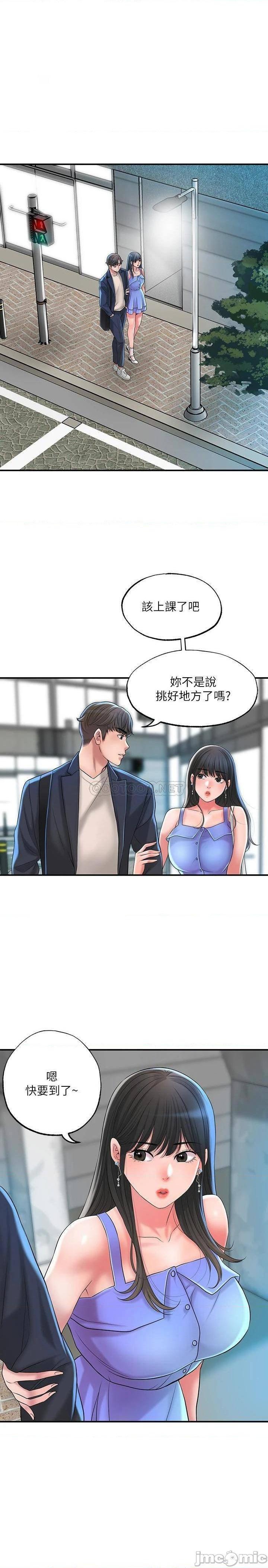 第24話  離開前來抱抱我