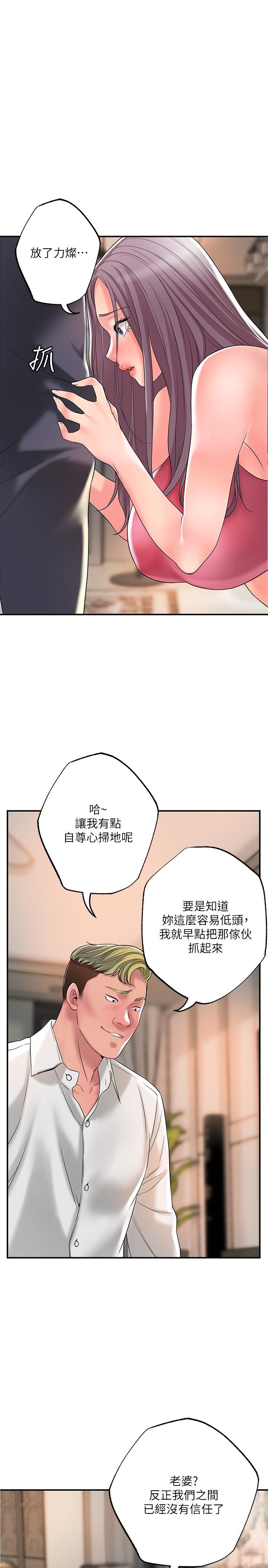 第45話-快感滿分的酒店妹