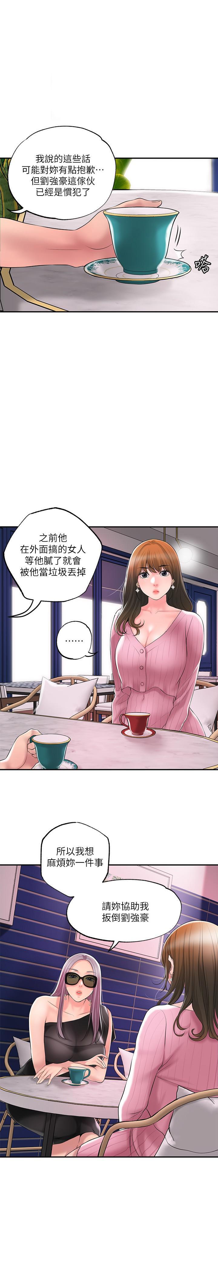 第46話 主動脫光光的雅藍
