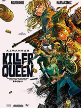 大上明久利作品集 殺手皇后