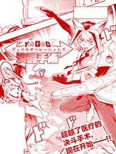 游戲王 決斗手術