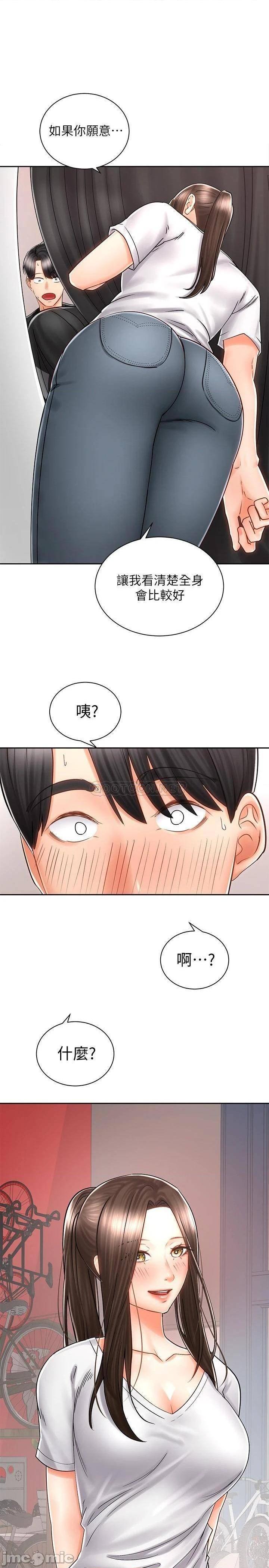 第8話  隱約露出的酥胸