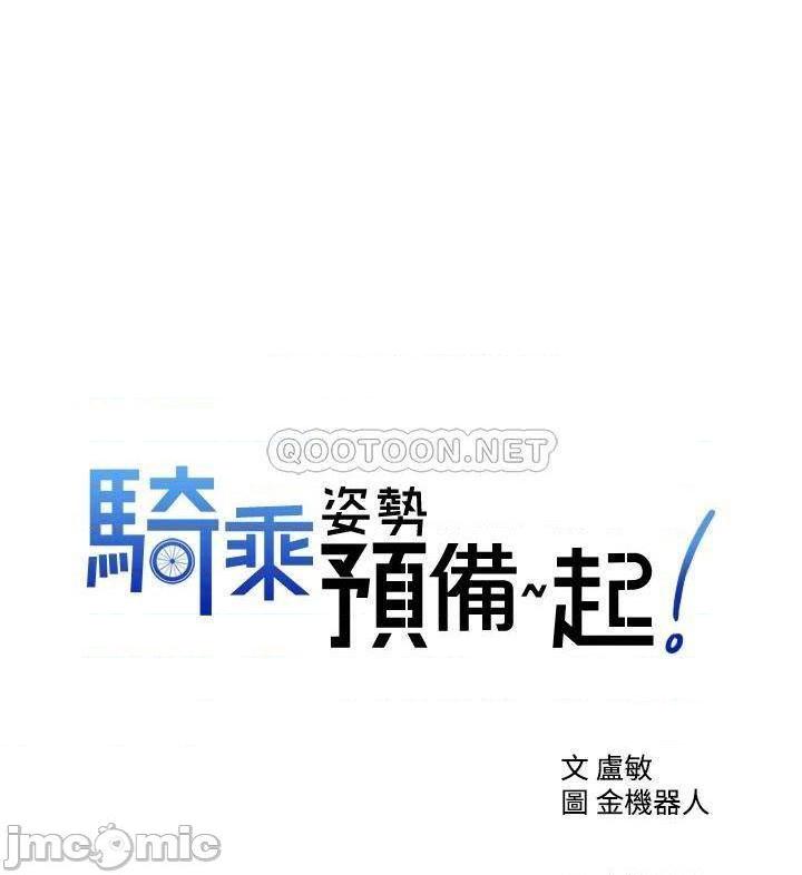 第16話  跟依潔更進一步…