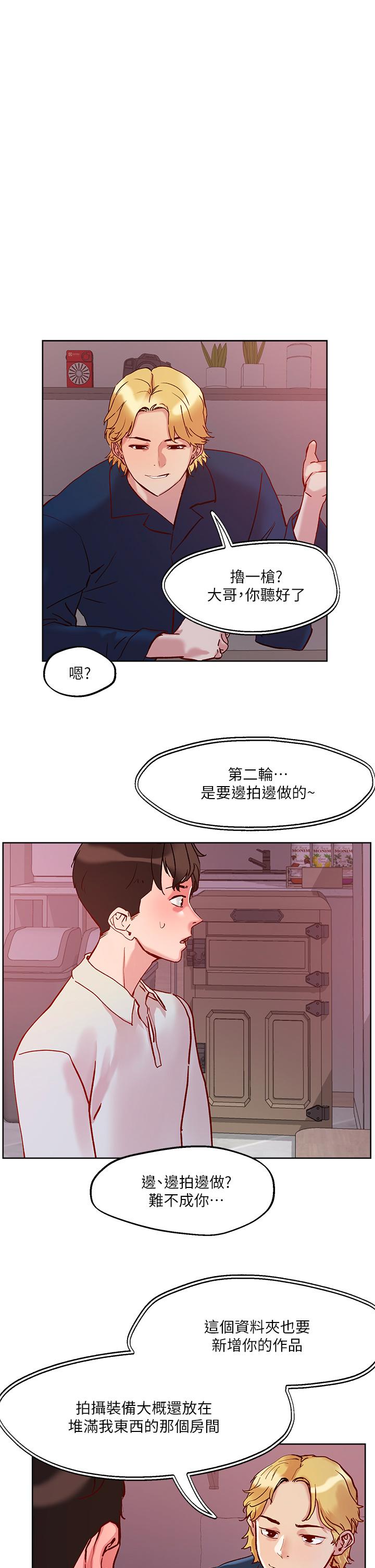 第29話-請插深一點