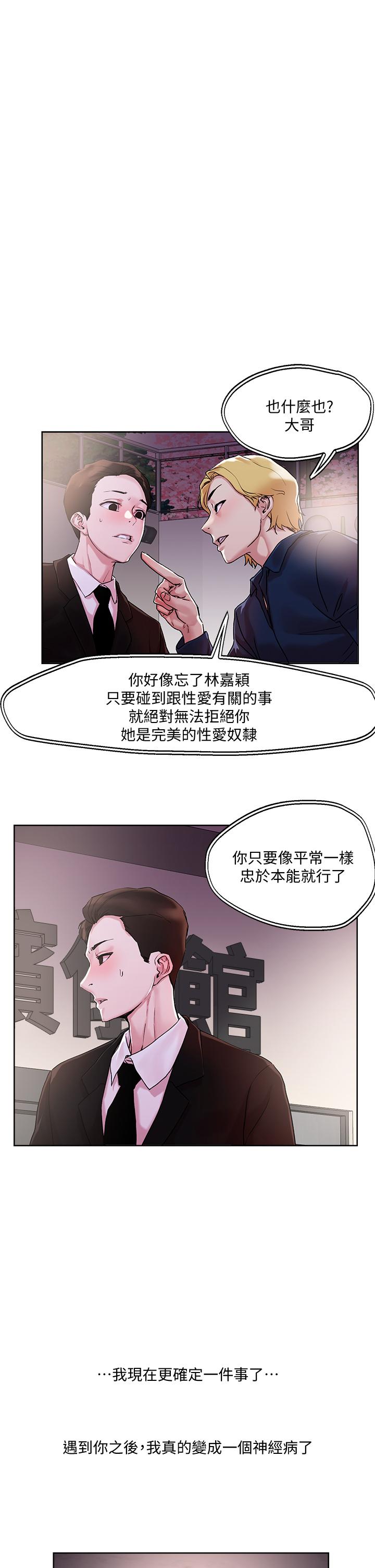 第32話-讓人一上再上的巨乳妹