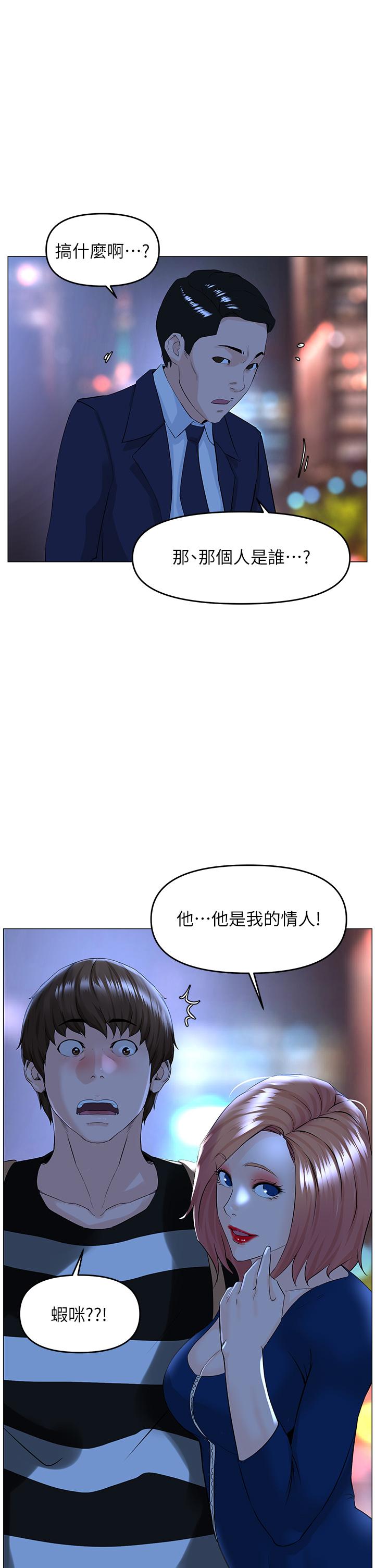 第49話-琬熙的特殊癖好