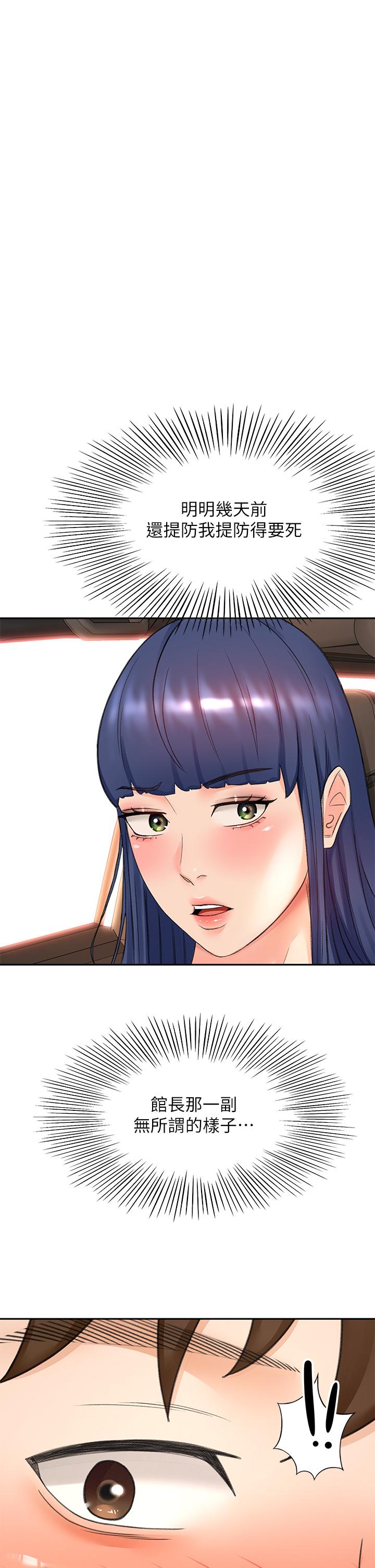 第47話-給乖巧的石頭獎勵