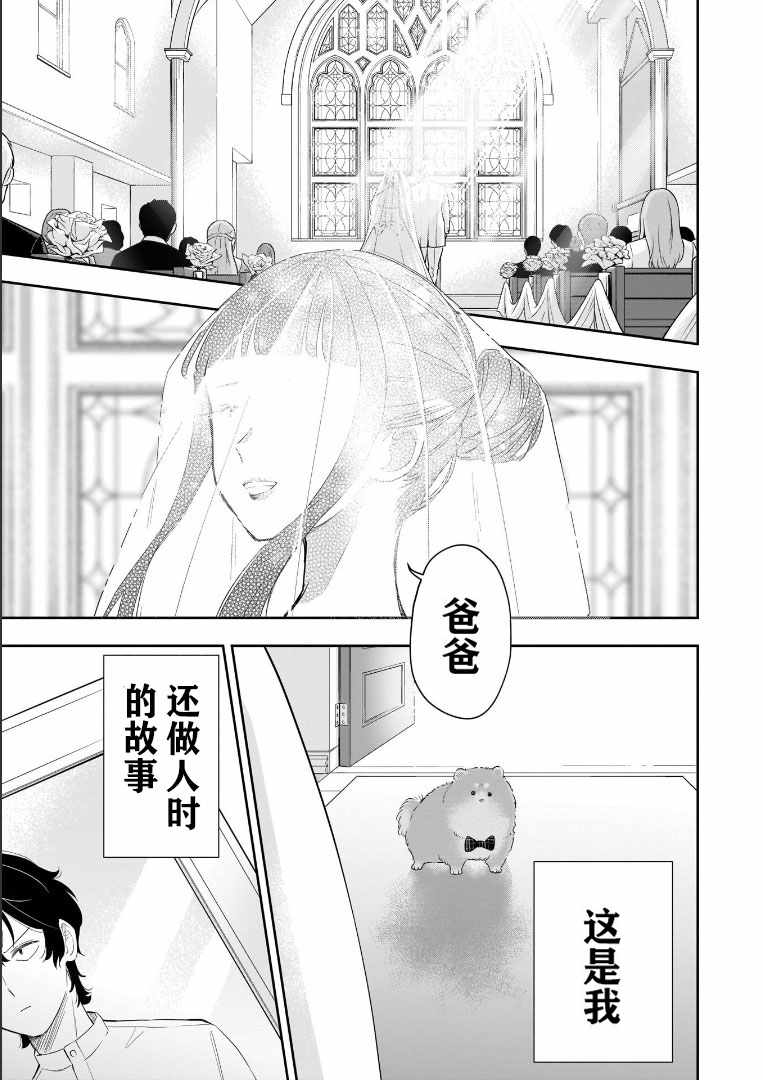 狗少女走在路上 001集